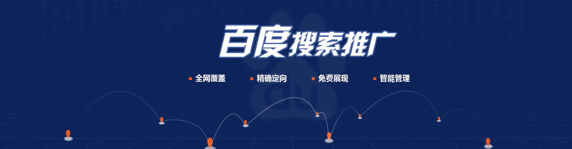 贡山百度推广价格